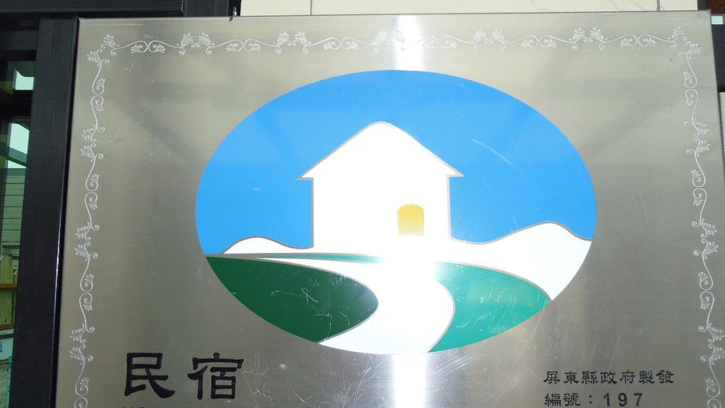 Kenting Diack Inn Heng-ch'un Exterior foto